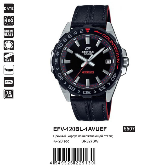 Casio EFV-120BL-1AVUEF