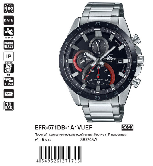 Casio EFR-571DB-1A1
