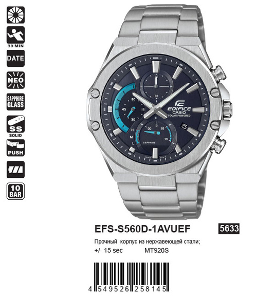 Casio EFS-S560DB-1AVUEF
