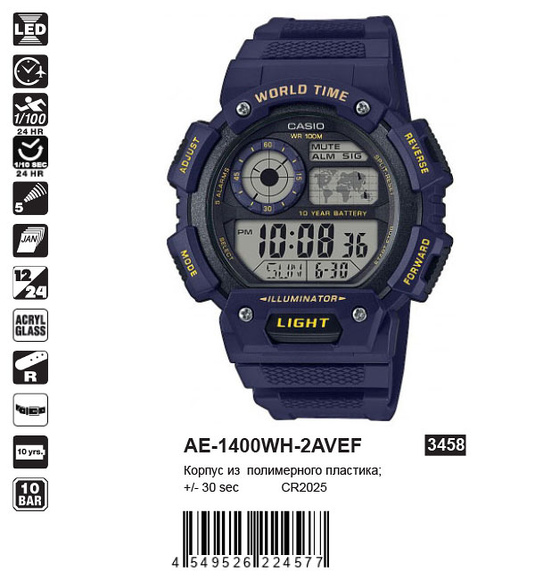 Casio AE-1400WH-2AVEF