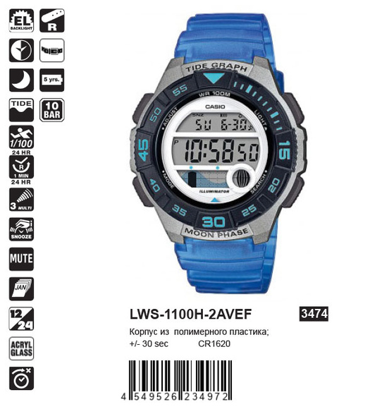Casio LWS-1100H-2A