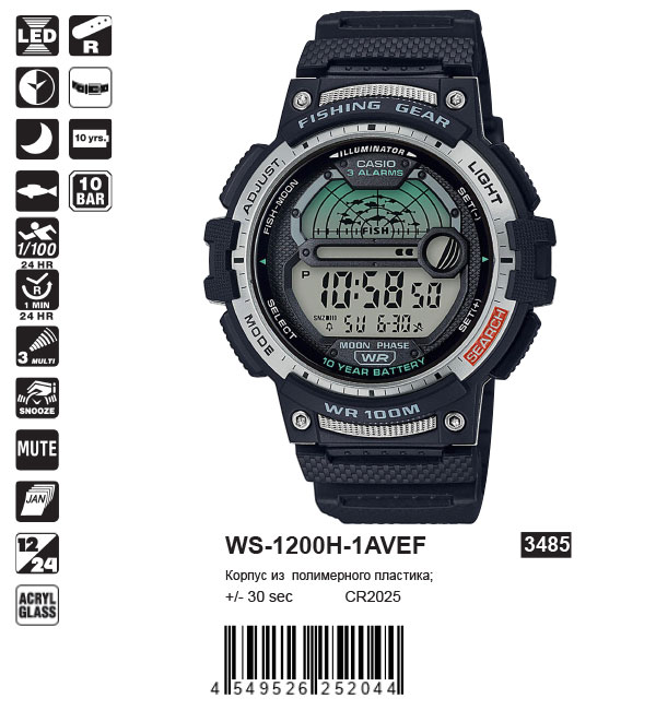 Casio WS-1200H-1AVEF